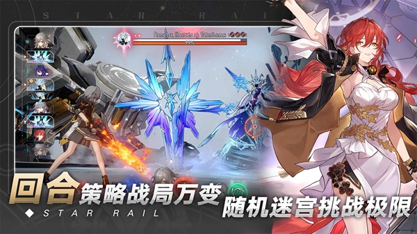 崩壞星穹鐵道三測