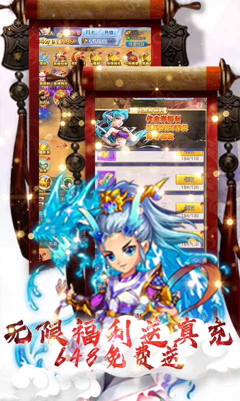 封神戰(zhàn)送648充值版