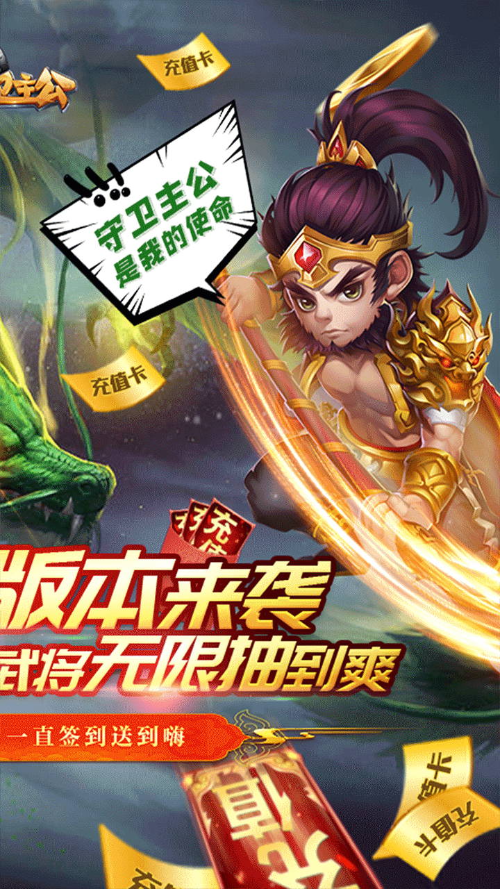 守衛主公BT（超V永抽版） 果盤版
