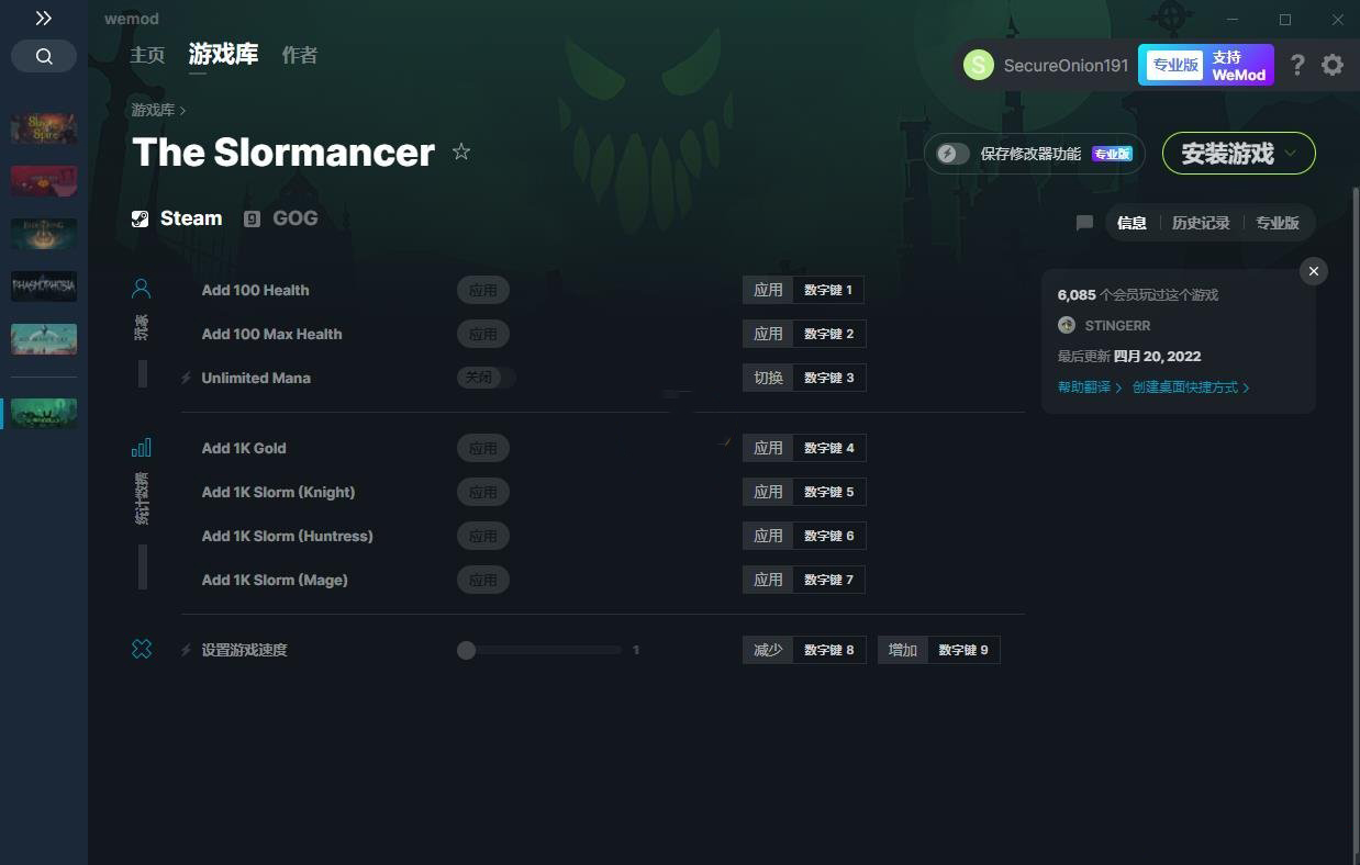 《The Slormancer》v0.4.18八項修改器