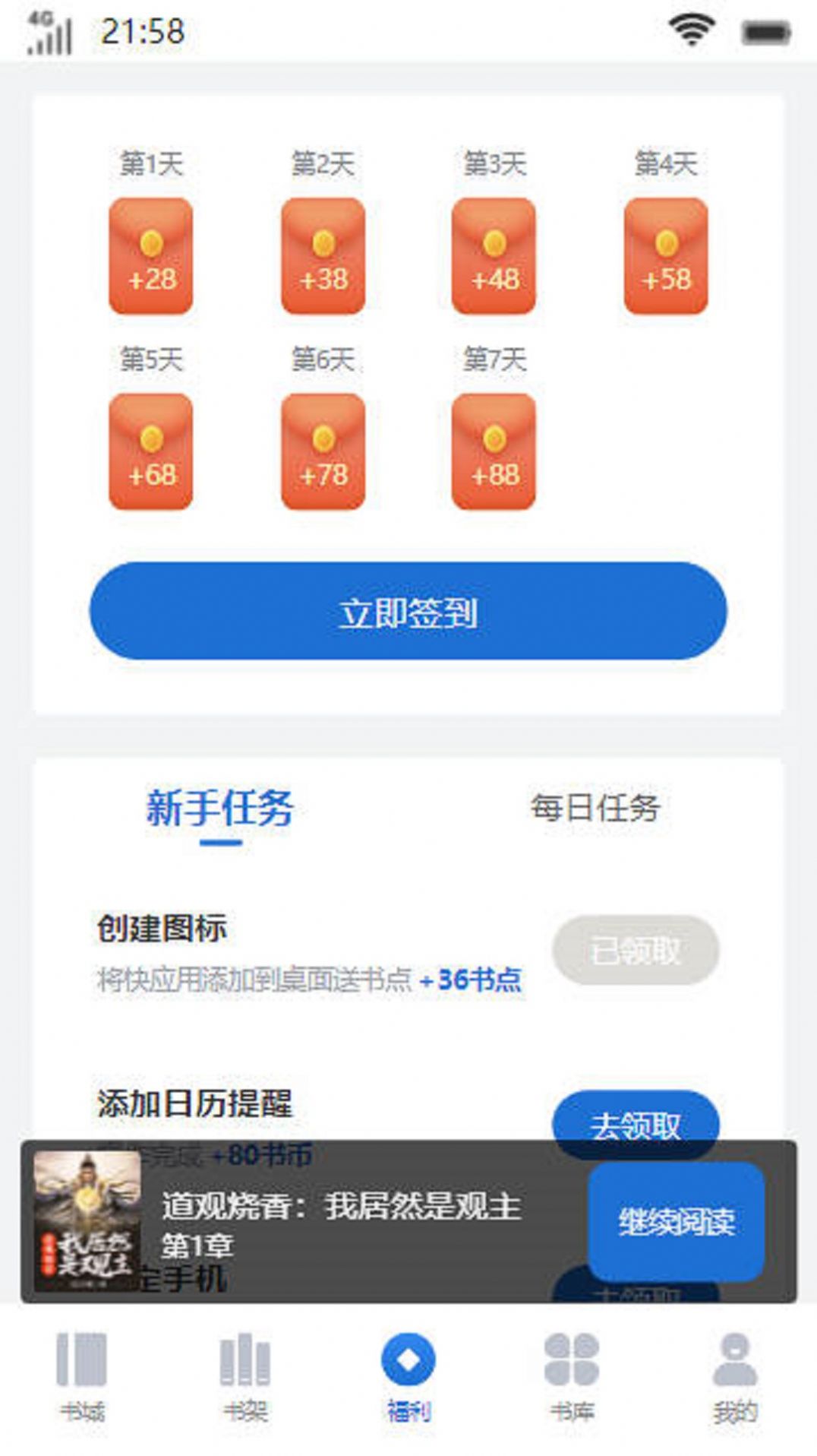 驚雀書樓