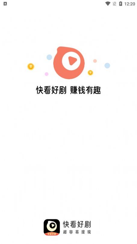 快看好劇