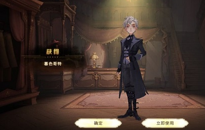 《哈利波特：魔法覺醒》流金歲月時裝價格分享