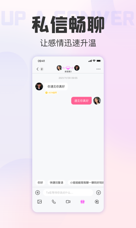 她悅交友