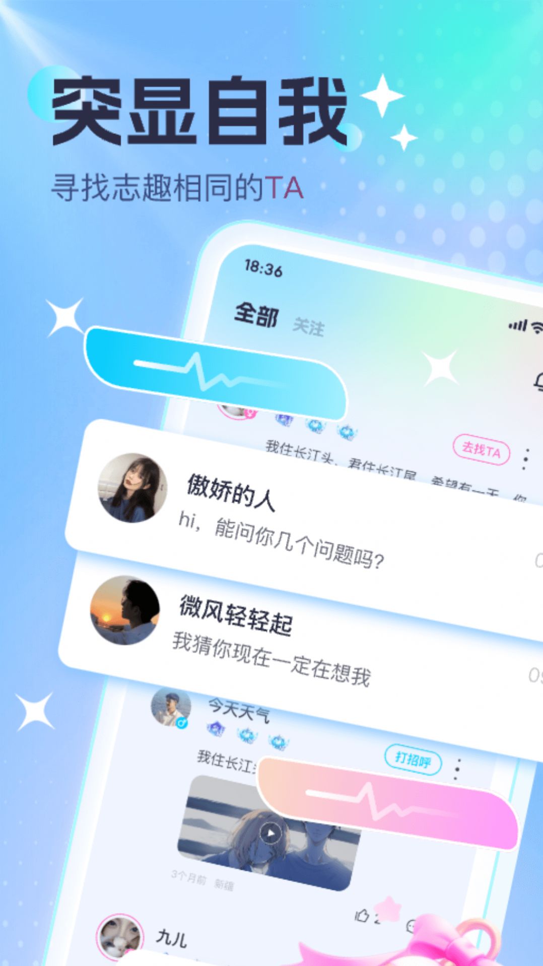 酷音派對