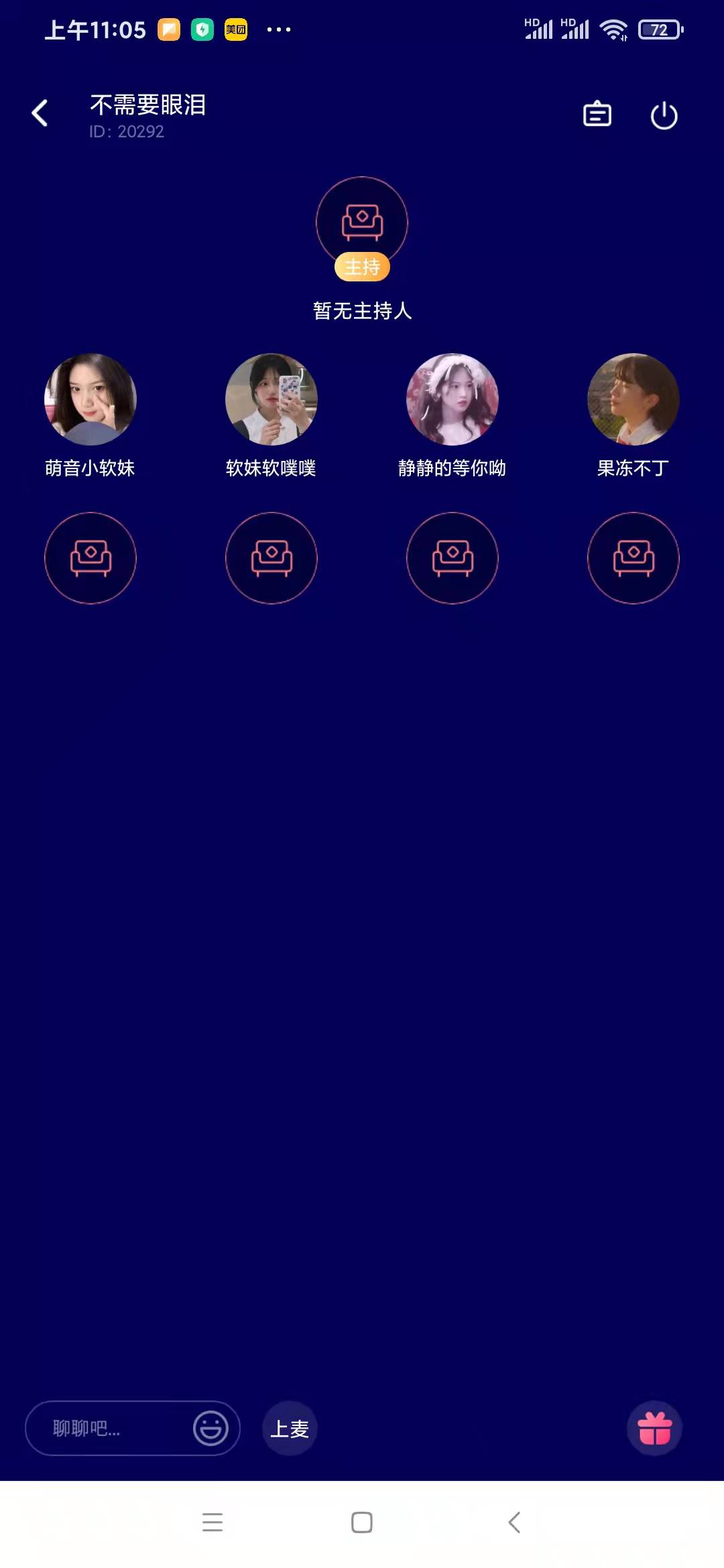 星陣聯結