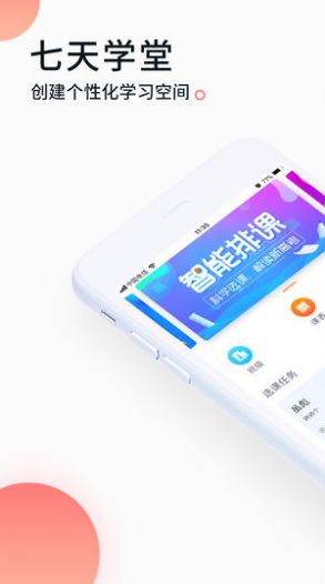 2022七天學堂成績查詢