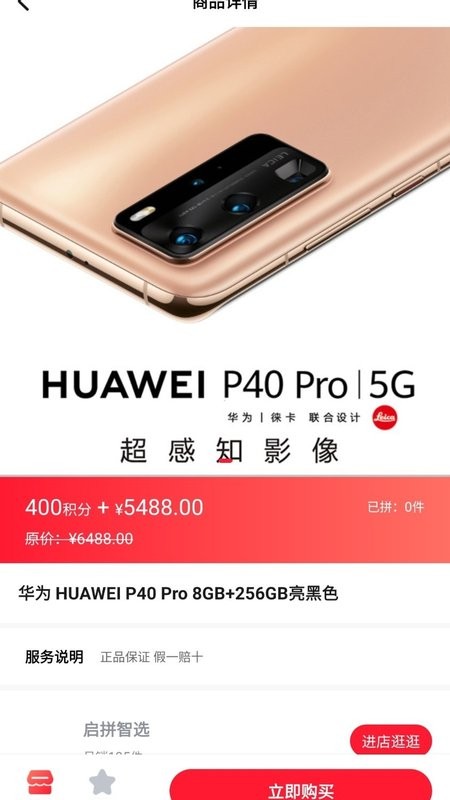 易啟拼