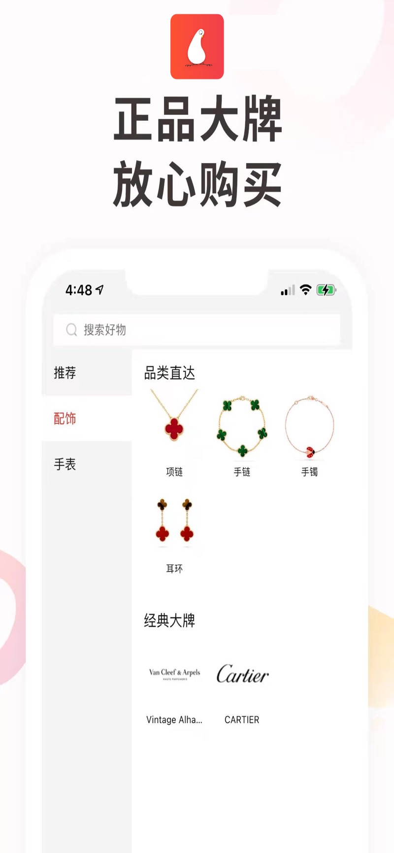 海鷗購(gòu)