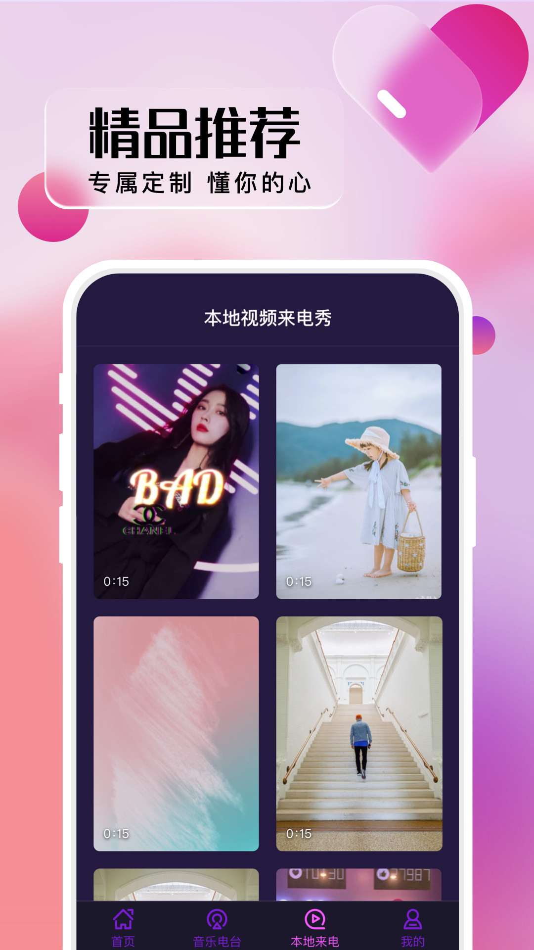 卓豐好多來電秀