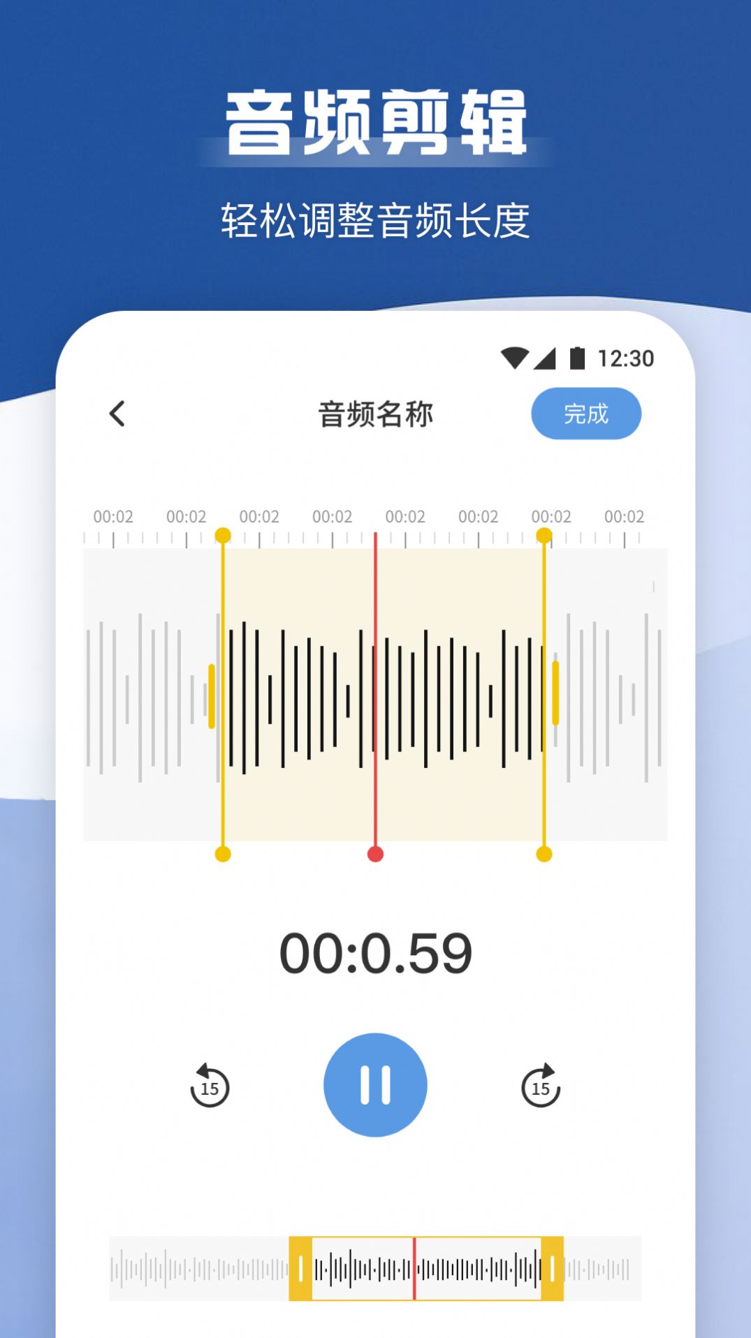 手機錄音寶