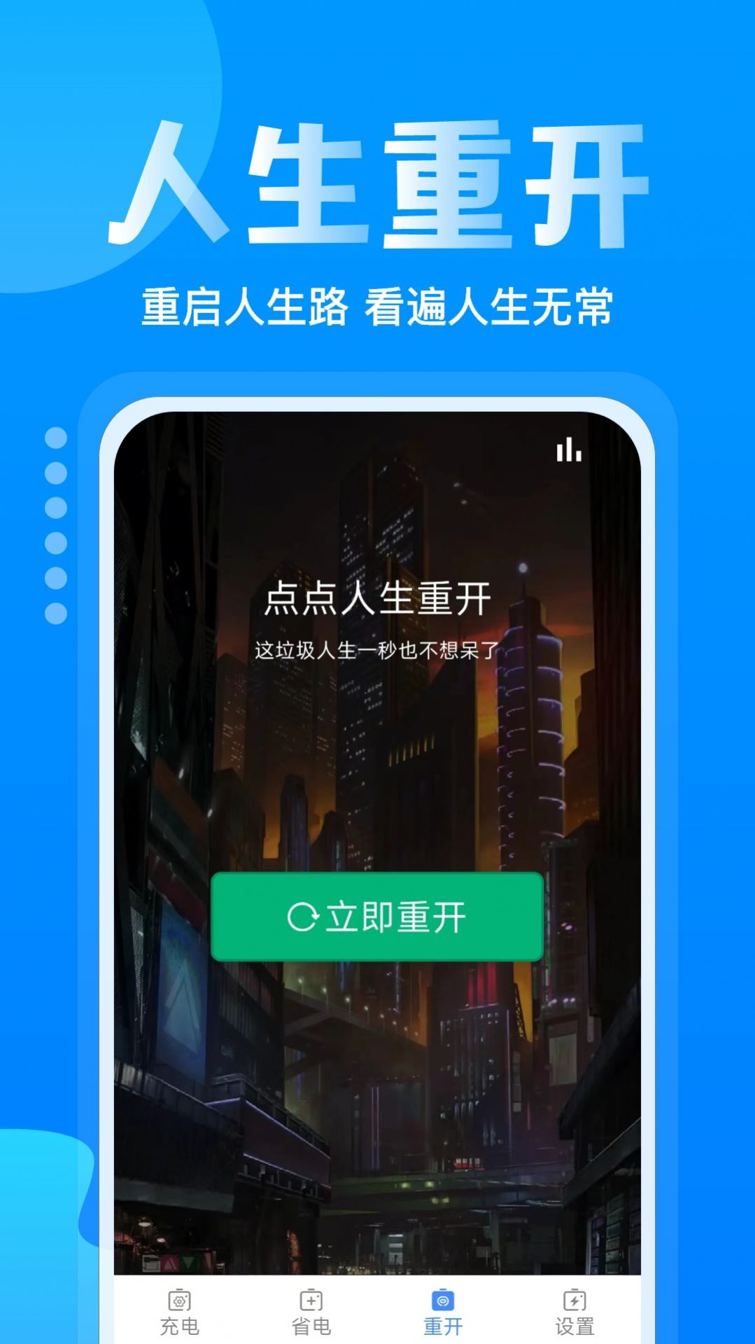 手機(jī)省電多
