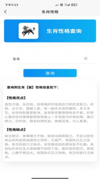 寅沐易學