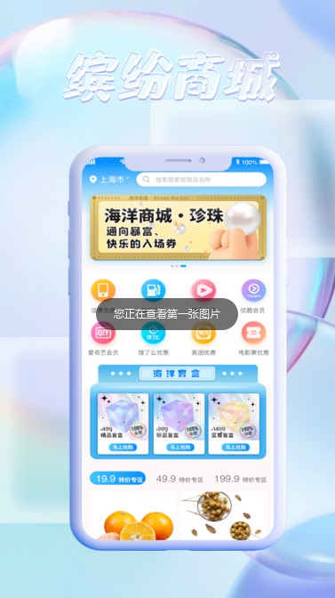 海洋樂(lè)購(gòu)