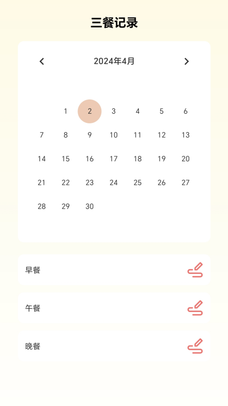 步行養生