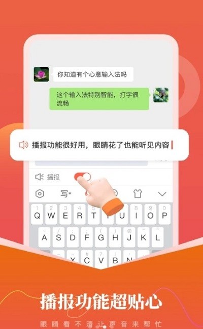 心意輸入法