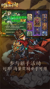 閃擊騎士團(tuán)勇者的傳說