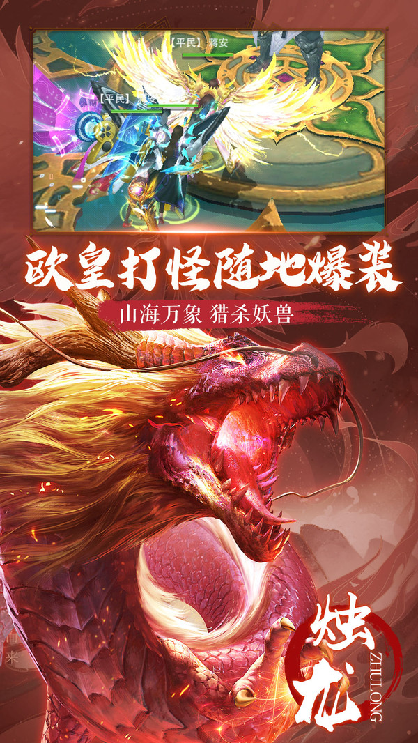 朝歌天下之異獸洪荒