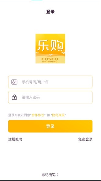 遠海樂購購物