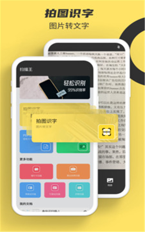 提取圖中文字