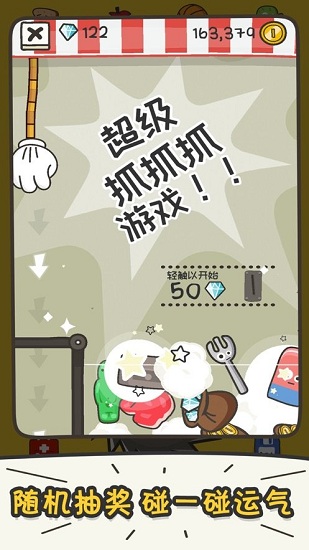 打飛香蕉最新版