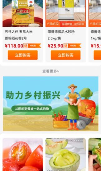 眾惠國采