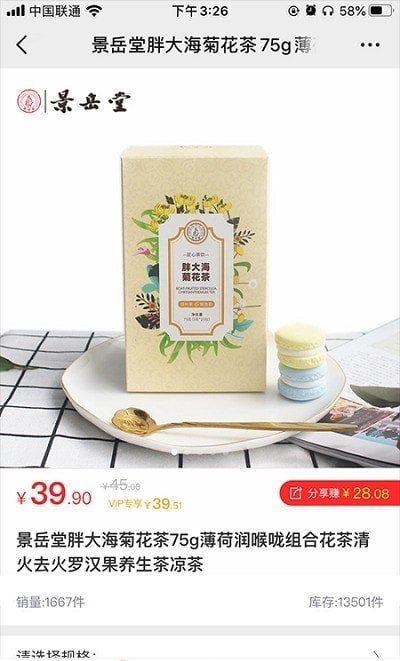 精品團(tuán)