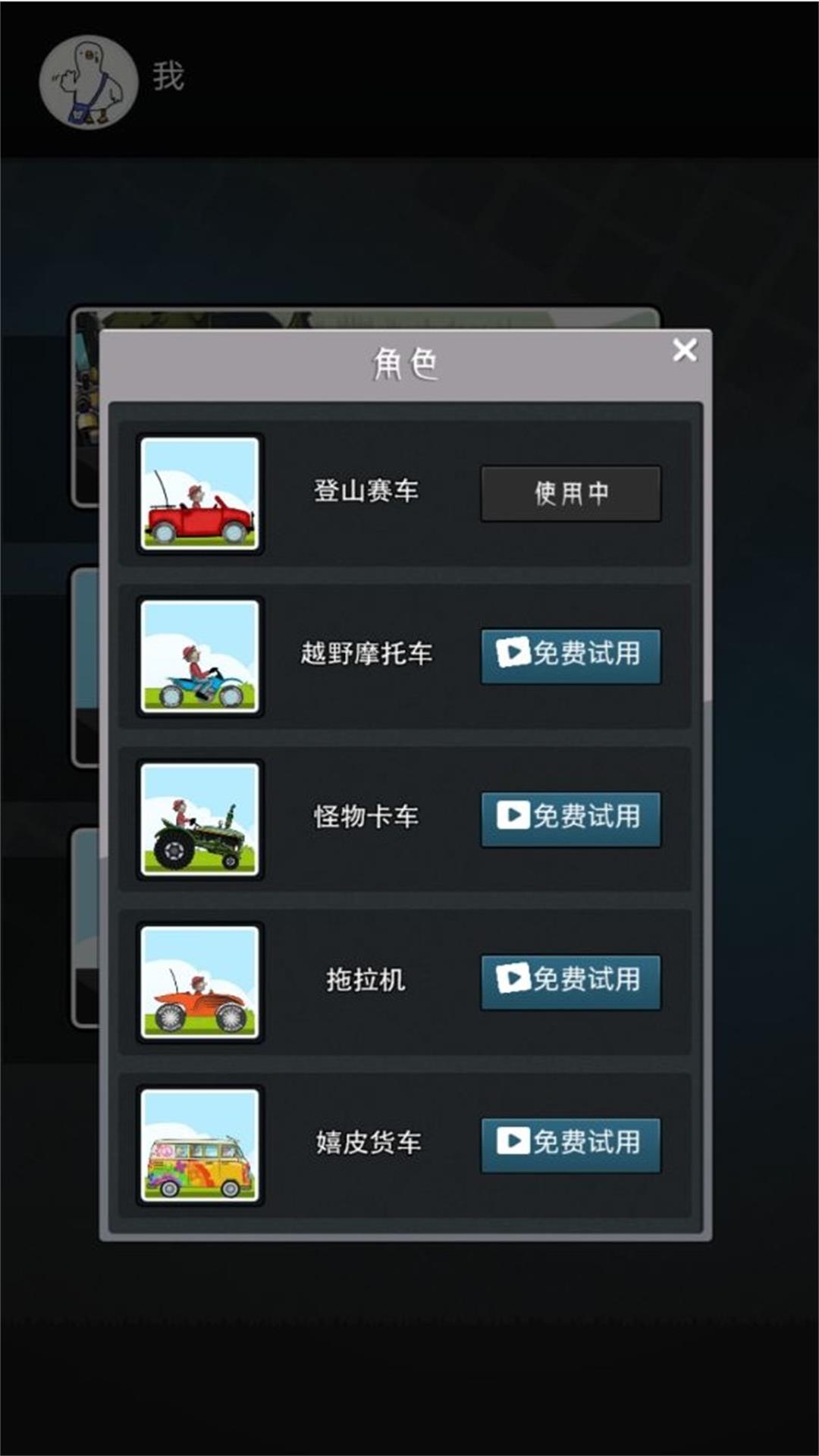 超凡競速王牌