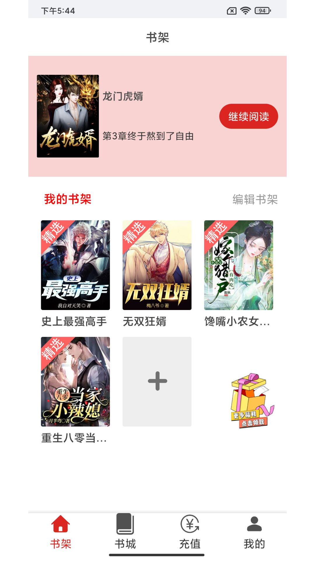 云漫小說