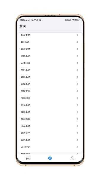 逗比小說(shuō)官方版
