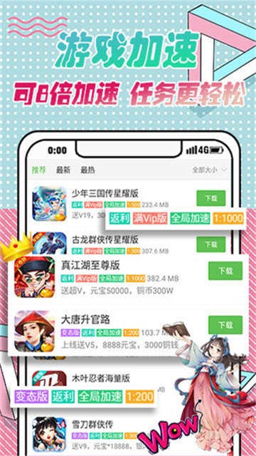 9923游戲盒子