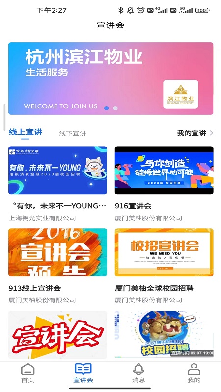 職滿意