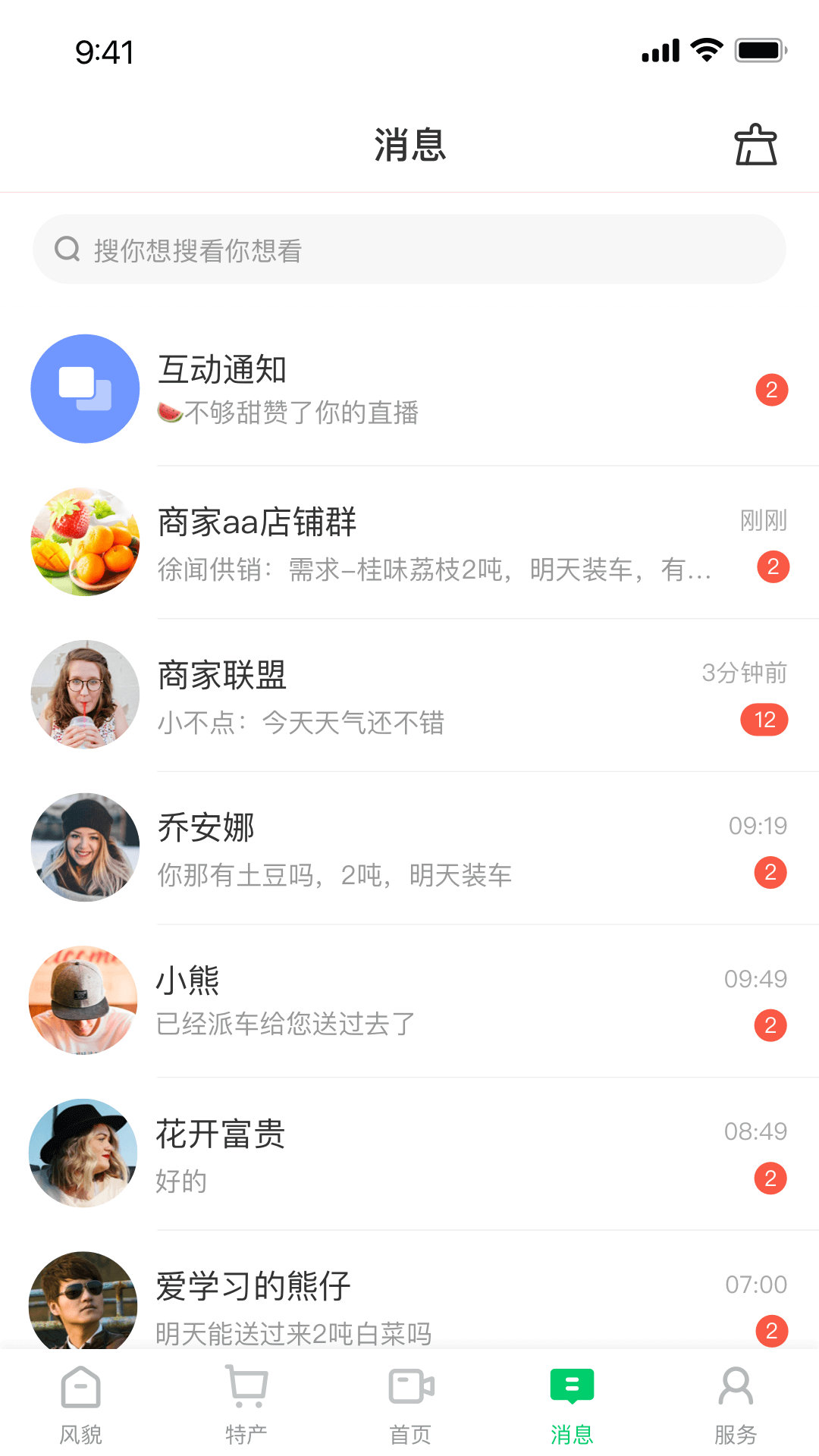 七畝地