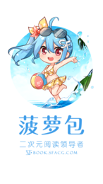 菠蘿包輕小說舊版