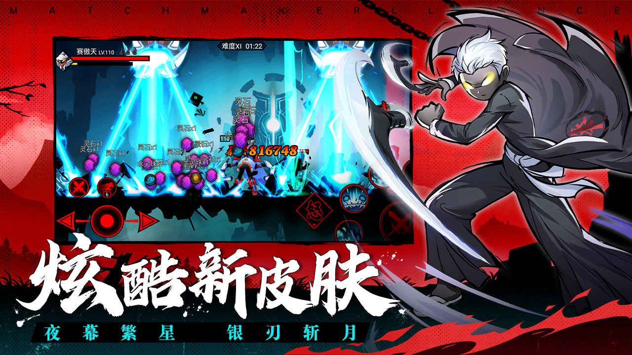 火柴人聯(lián)盟2內(nèi)置MOD破解版