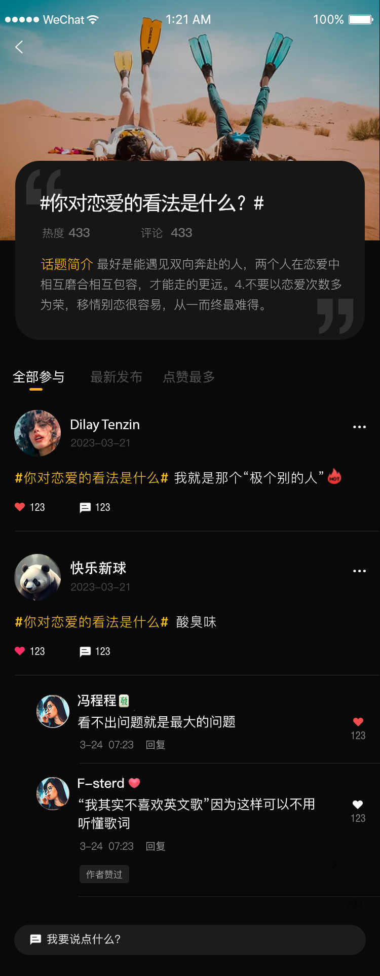 拉比興趣交友