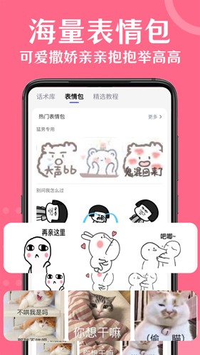 情話幫