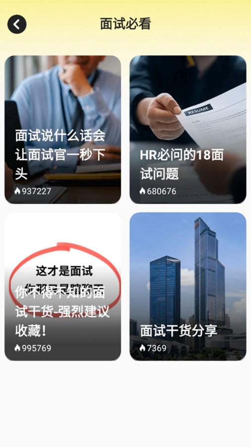 職場(chǎng)幫