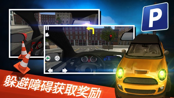 停車世界模擬器