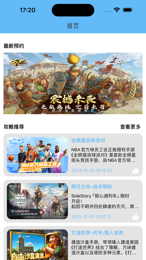 零氪游戲圈子