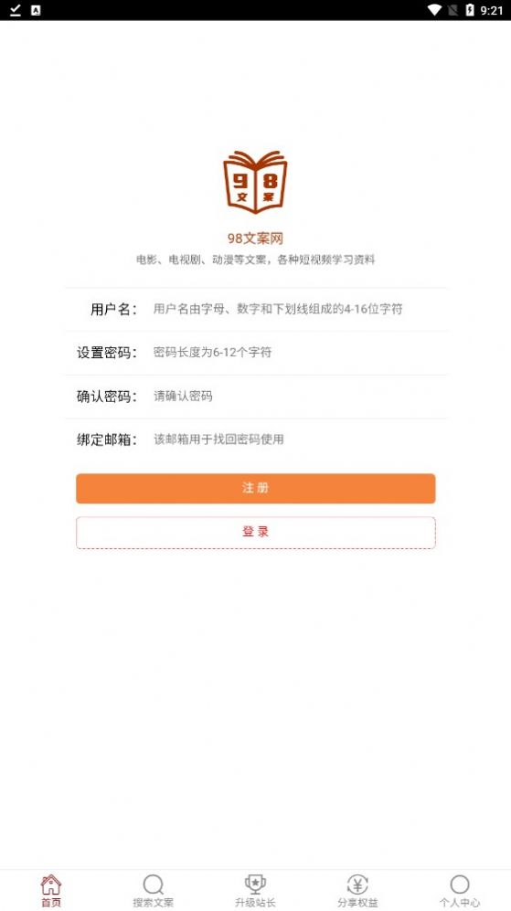 98文案