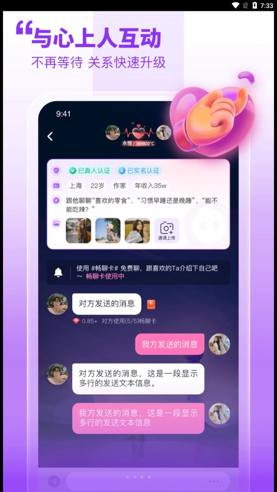 甜夢交友