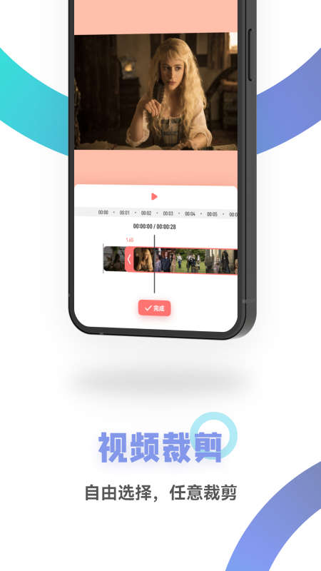 FreeOK視頻剪輯