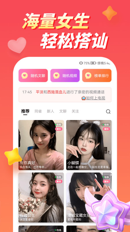 快配約玩