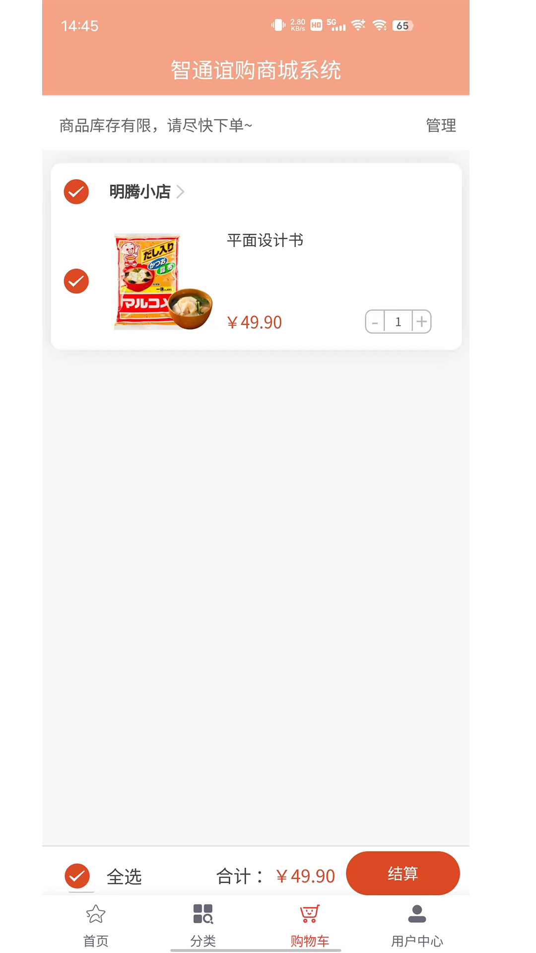 智通誼購