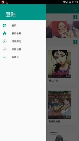 蝦漫2.0無(wú)限鉆石破解版