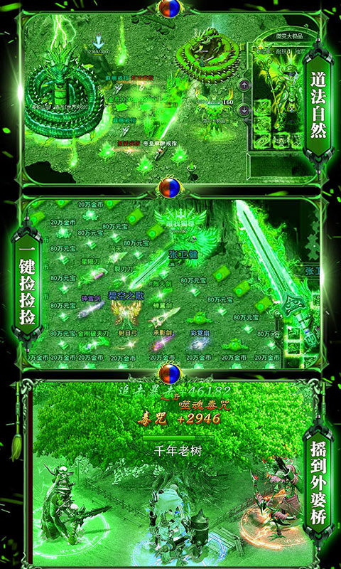 神之榮耀GM送神器