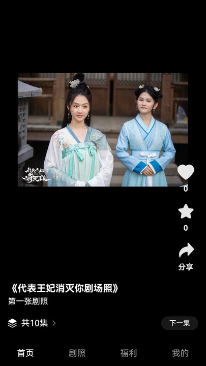 天美劇場