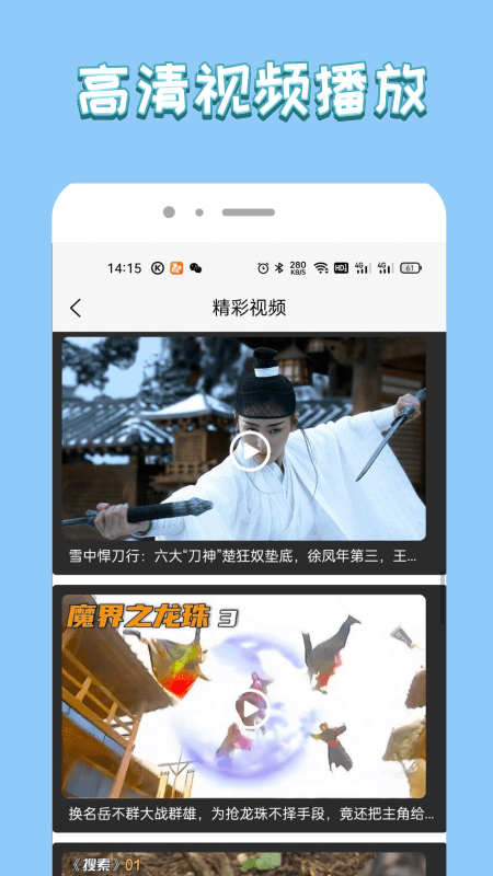 電影蜜蜂視頻編輯