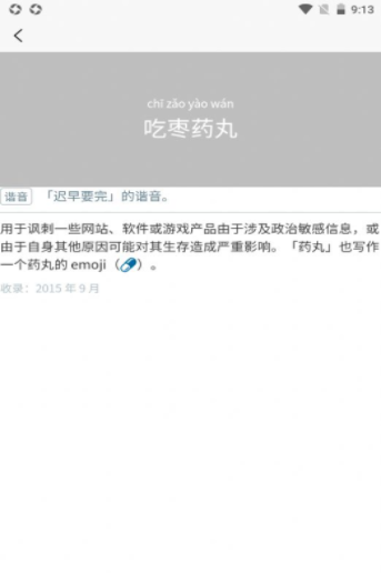 拼學get詞匯